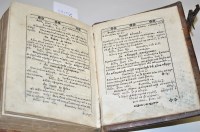 Lot 329 - The Bible In Greek, with engraved...