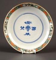 Lot 408 - A Famille Verte saucer dish, in Kangxi style...