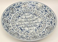 Lot 26 - Large Chinese 'Islamic' market blue and white...