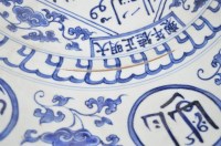 Lot 1032 - Large Chinese 'Islamic' market blue and white...
