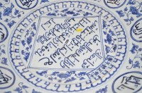 Lot 1032 - Large Chinese 'Islamic' market blue and white...