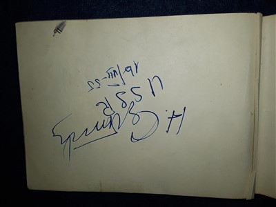 Lot 300 - Sir Bobby Robson Memorabilia collected by his...