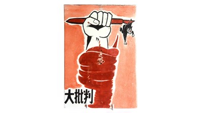 Lot 663 - Chinese cultural revolution porcelain plaque, 1966-78