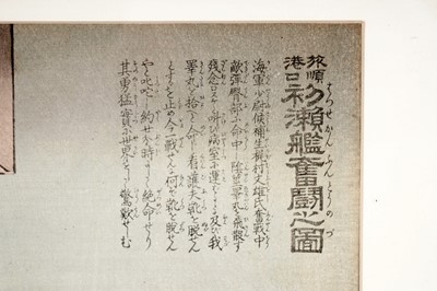 Lot 25 - Kobayashi Kiyochika - The Battle Of Port Arthur | woodblock print