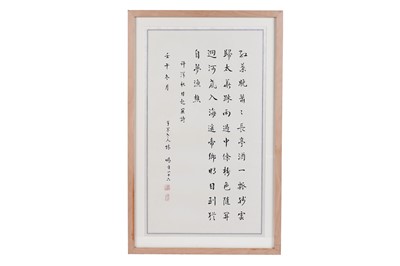 Lot 106 - 20th Century Chinese School - To The Capital in Autumn | calligraphy