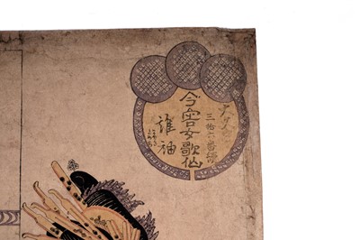 Lot 609 - Two Japanese ukiyo-e woodblock prints