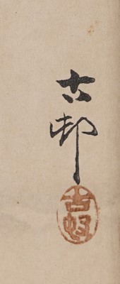 Lot 363 - Ohara Koson - A pair of copper pheasants in the snow | woodblock