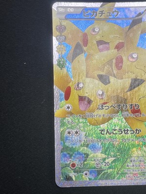 Lot 281 - Pokémon Pikachu Pokekyun 010/032