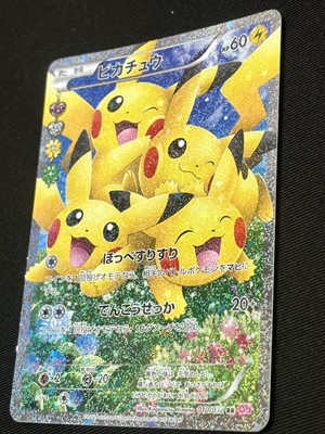 Lot 281 - Pokémon Pikachu Pokekyun 010/032