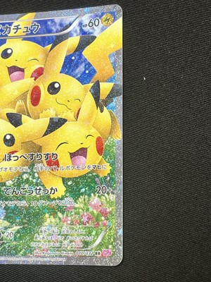 Lot 281 - Pokémon Pikachu Pokekyun 010/032