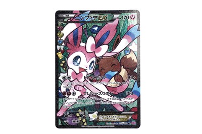 Lot 288 - Pokémon Sylveon Pokekyun 026/032 RR